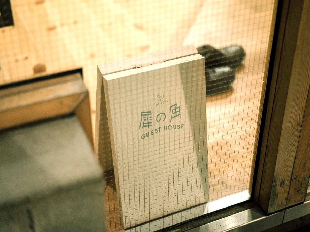 אואדה Sai No Tsuno Guest House מראה חיצוני תמונה